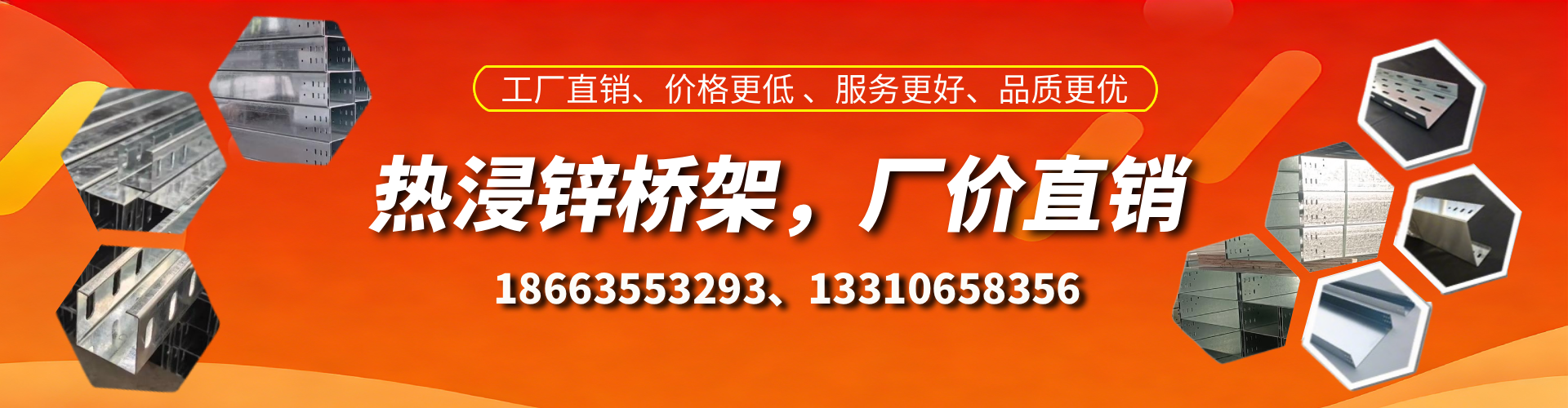 鹤壁热浸锌桥架厂家